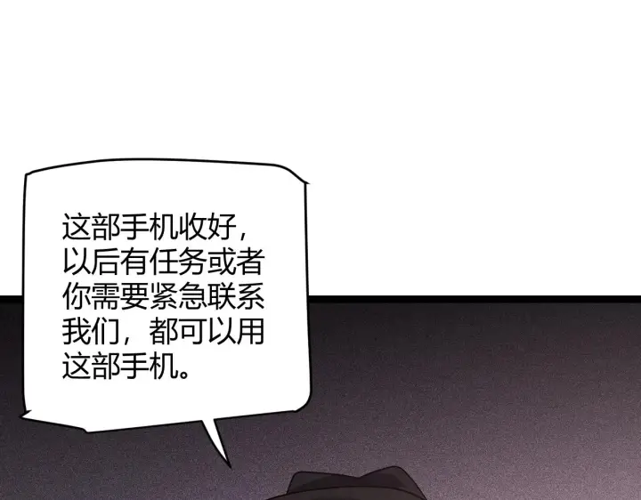 《我来自游戏》第114话 现实世界的任务！图29