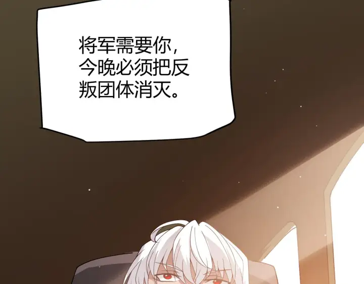 《我来自游戏》第114话 现实世界的任务！图3