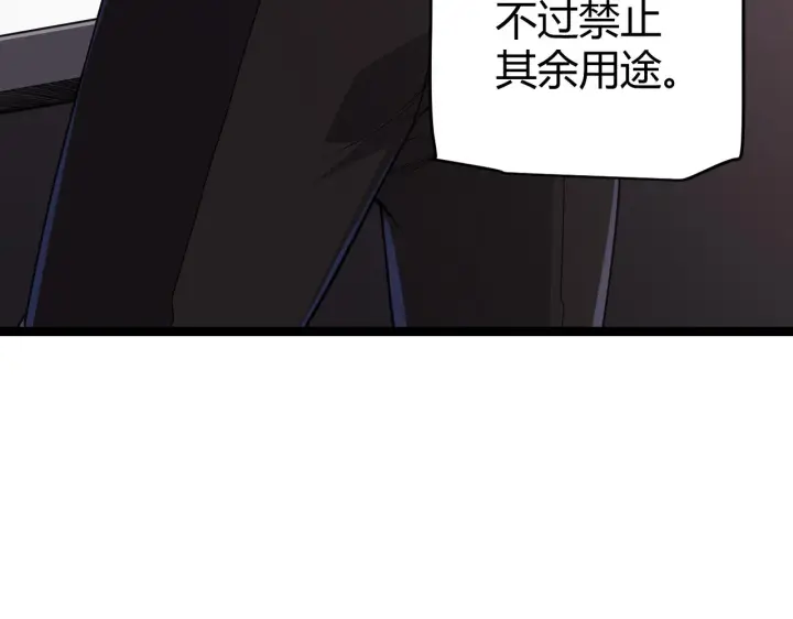 《我来自游戏》第114话 现实世界的任务！图32