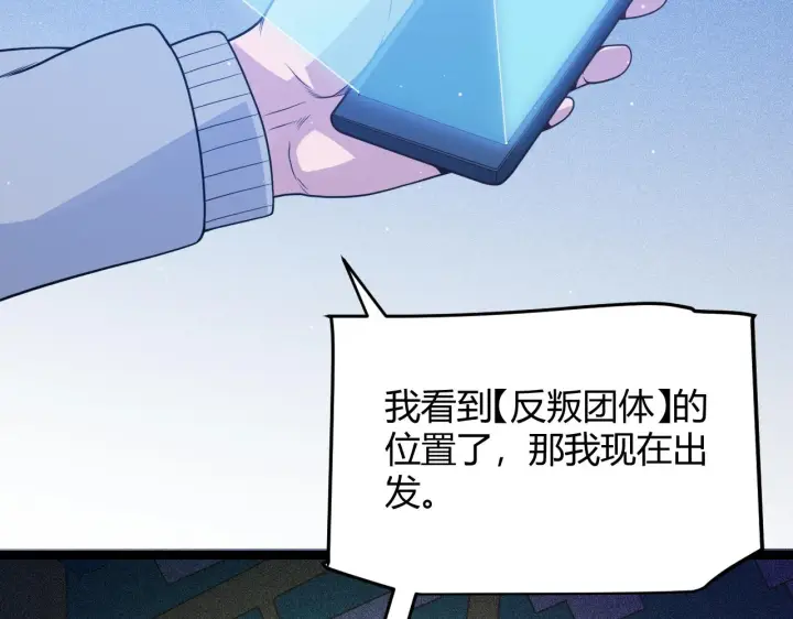 《我来自游戏》第114话 现实世界的任务！图36
