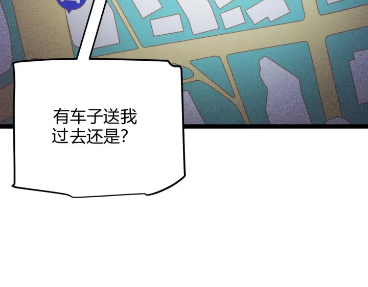 《我来自游戏》第114话 现实世界的任务！图38