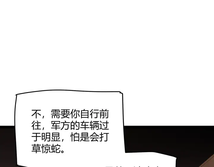 《我来自游戏》第114话 现实世界的任务！图39