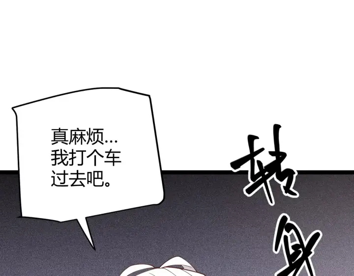 《我来自游戏》第114话 现实世界的任务！图46