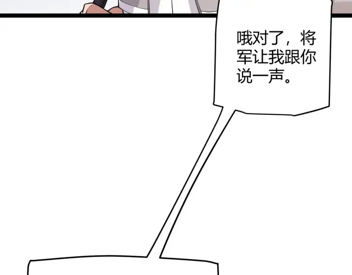 《我来自游戏》第114话 现实世界的任务！图48