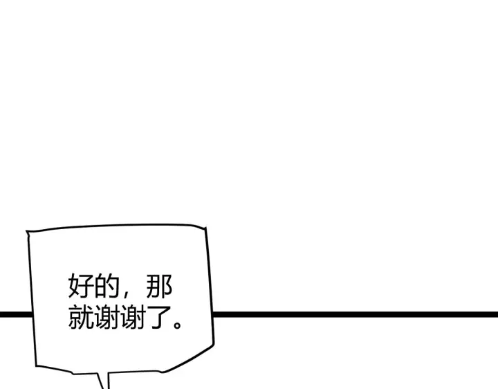 《我来自游戏》第114话 现实世界的任务！图54