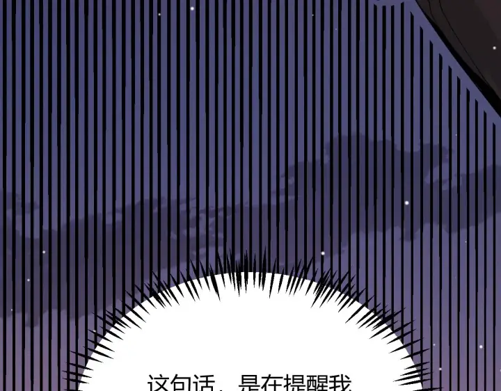 《我来自游戏》第114话 现实世界的任务！图57
