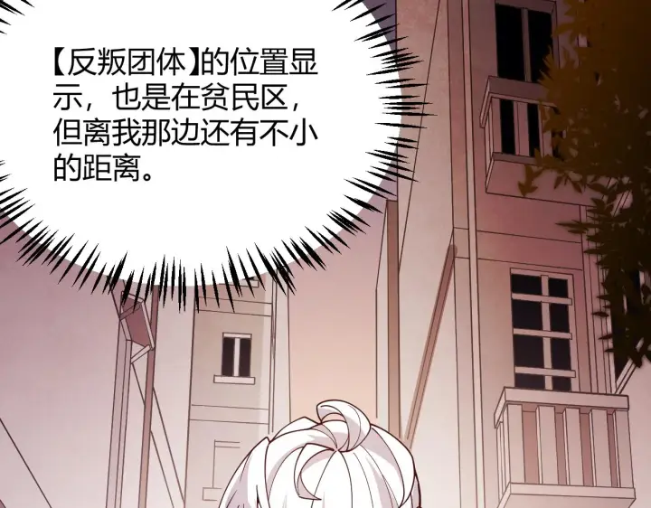 《我来自游戏》第114话 现实世界的任务！图64