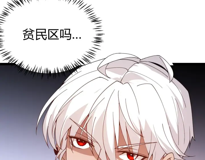 《我来自游戏》第114话 现实世界的任务！图67