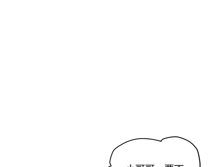 《我来自游戏》第114话 现实世界的任务！图69