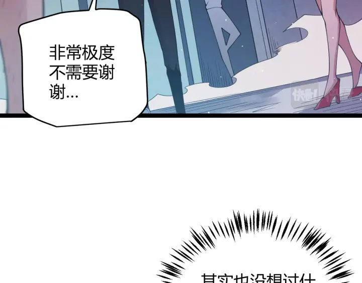 《我来自游戏》第114话 现实世界的任务！图71