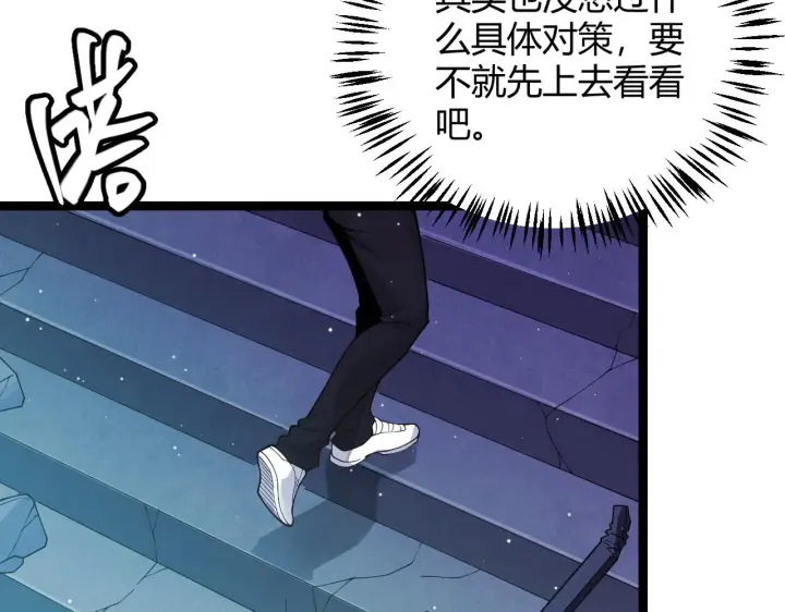 《我来自游戏》第114话 现实世界的任务！图72