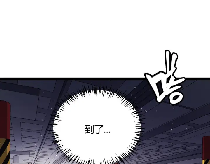 《我来自游戏》第114话 现实世界的任务！图74