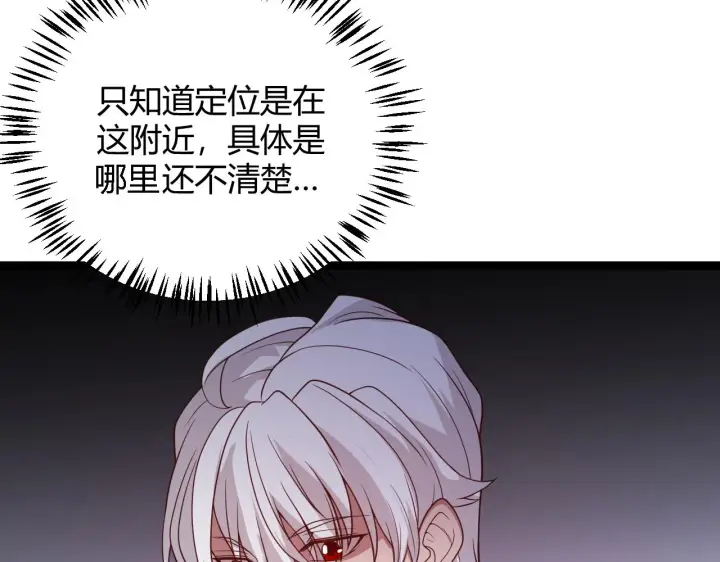 《我来自游戏》第114话 现实世界的任务！图76