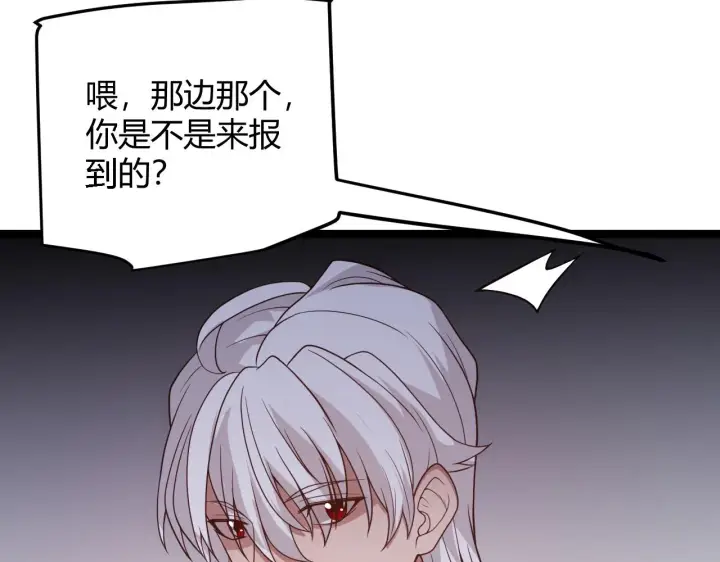 《我来自游戏》第114话 现实世界的任务！图78