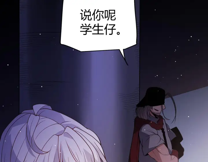 《我来自游戏》第114话 现实世界的任务！图81