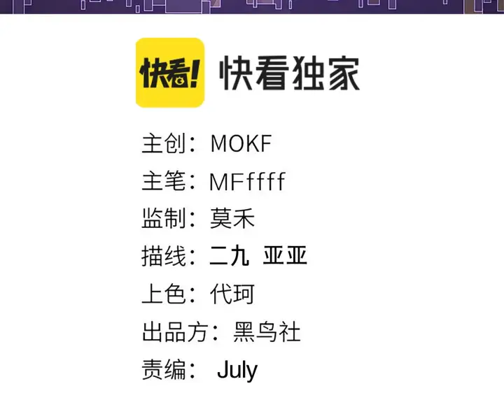 《我来自游戏》第114话 现实世界的任务！图9