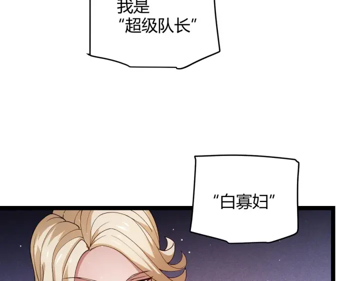 《我来自游戏》第114话 现实世界的任务！图90