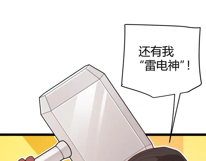 《我来自游戏》第114话 现实世界的任务！图94