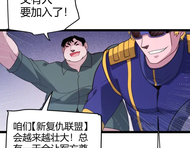 《我来自游戏》第114话 现实世界的任务！图98