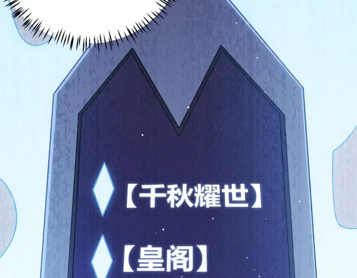 《我来自游戏》第116话 狼与羊！图10