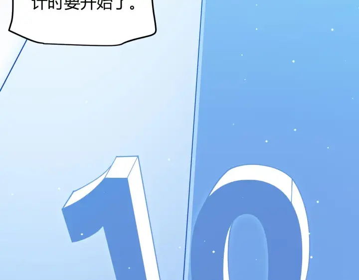 《我来自游戏》第116话 狼与羊！图104
