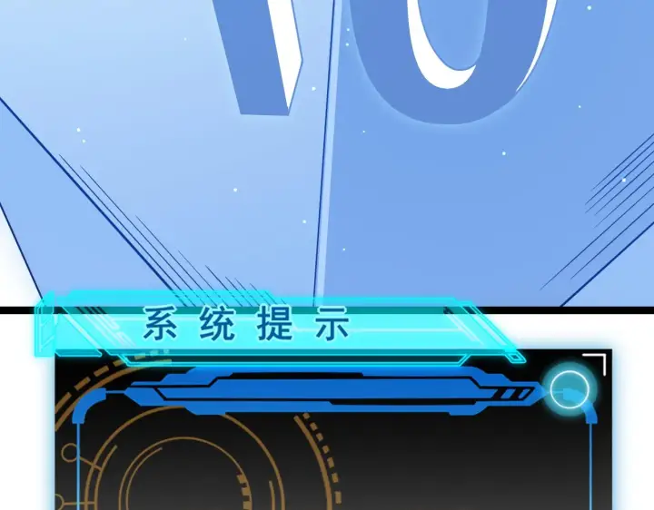 《我来自游戏》第116话 狼与羊！图105