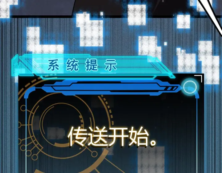 《我来自游戏》第116话 狼与羊！图112