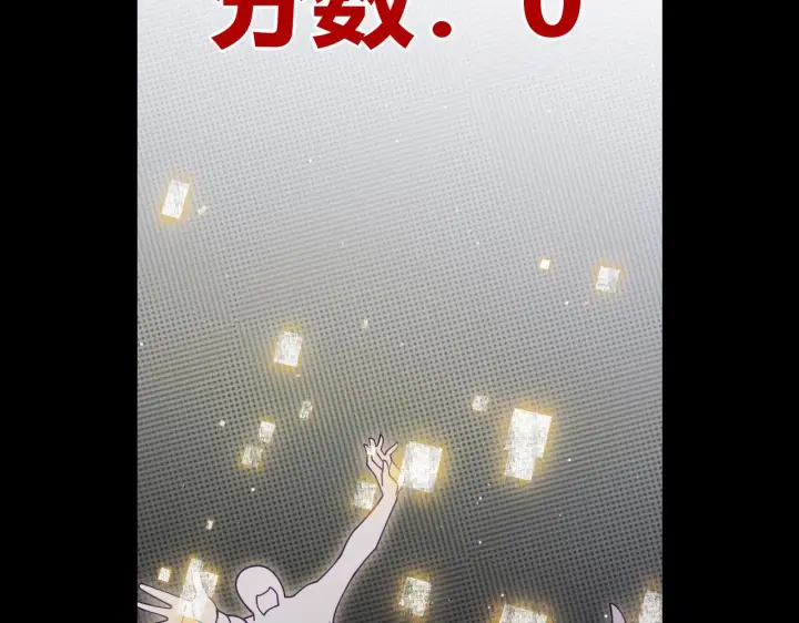 《我来自游戏》第116话 狼与羊！图133