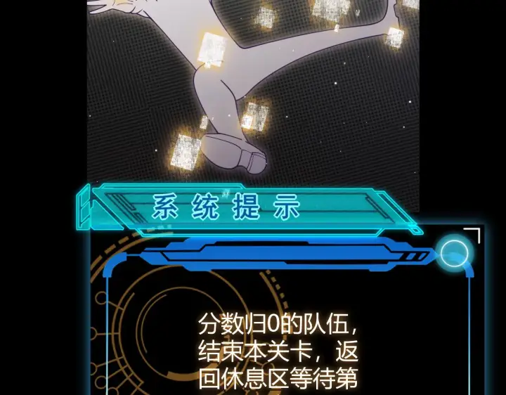 《我来自游戏》第116话 狼与羊！图134