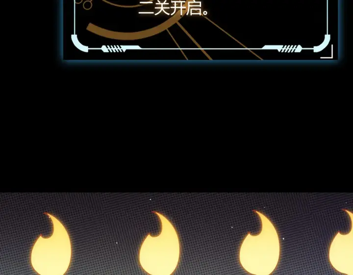 《我来自游戏》第116话 狼与羊！图135