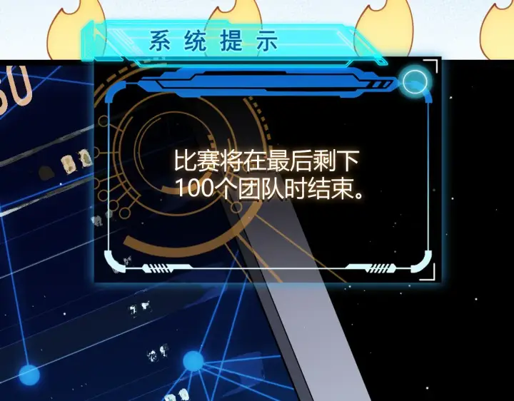《我来自游戏》第116话 狼与羊！图137