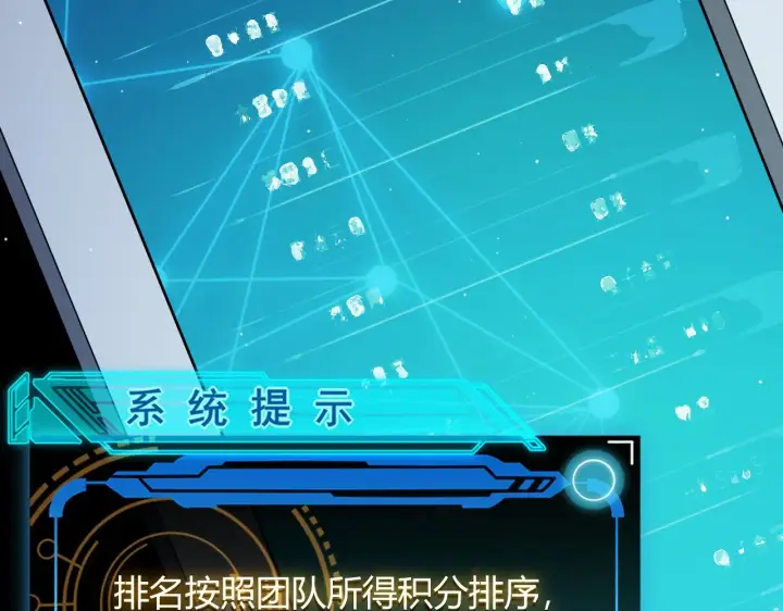 《我来自游戏》第116话 狼与羊！图139