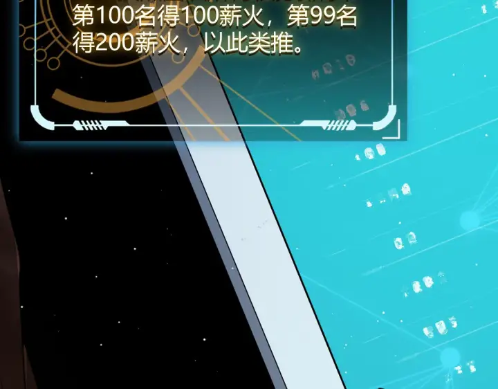 《我来自游戏》第116话 狼与羊！图140