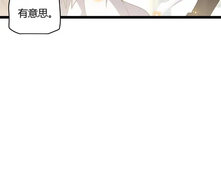 《我来自游戏》第116话 狼与羊！图147
