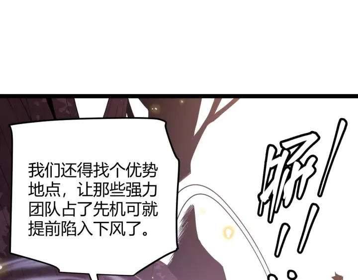 《我来自游戏》第116话 狼与羊！图163