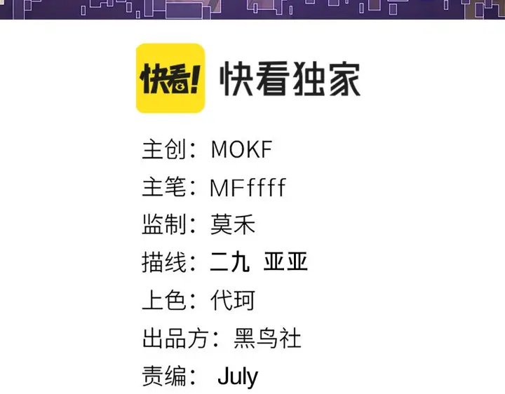 《我来自游戏》第116话 狼与羊！图17