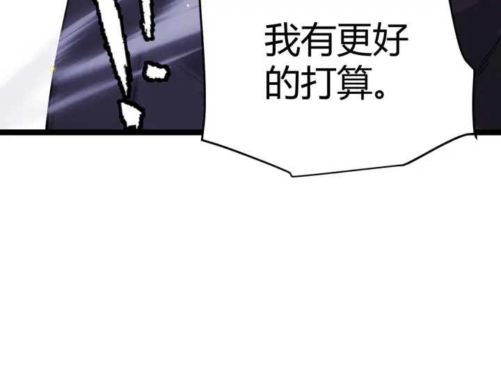 《我来自游戏》第116话 狼与羊！图172