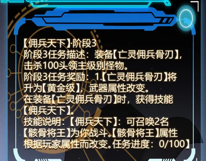 《我来自游戏》第116话 狼与羊！图3