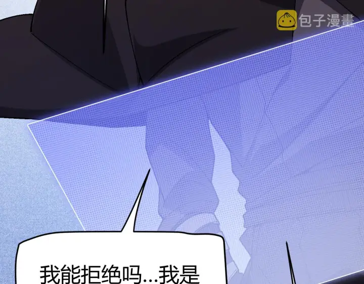 《我来自游戏》第116话 狼与羊！图31