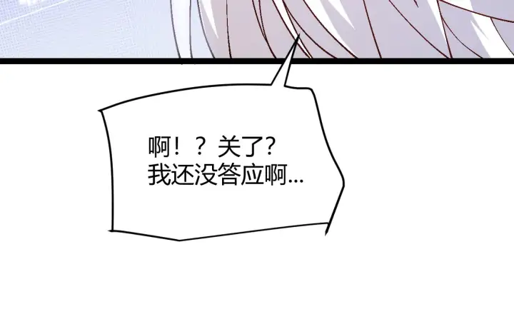 《我来自游戏》第116话 狼与羊！图34