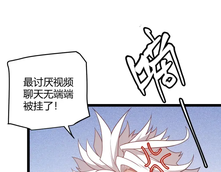 《我来自游戏》第116话 狼与羊！图35