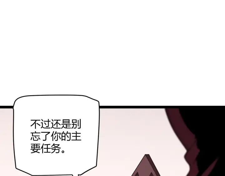 《我来自游戏》第116话 狼与羊！图46