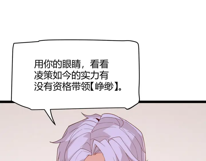 《我来自游戏》第116话 狼与羊！图48