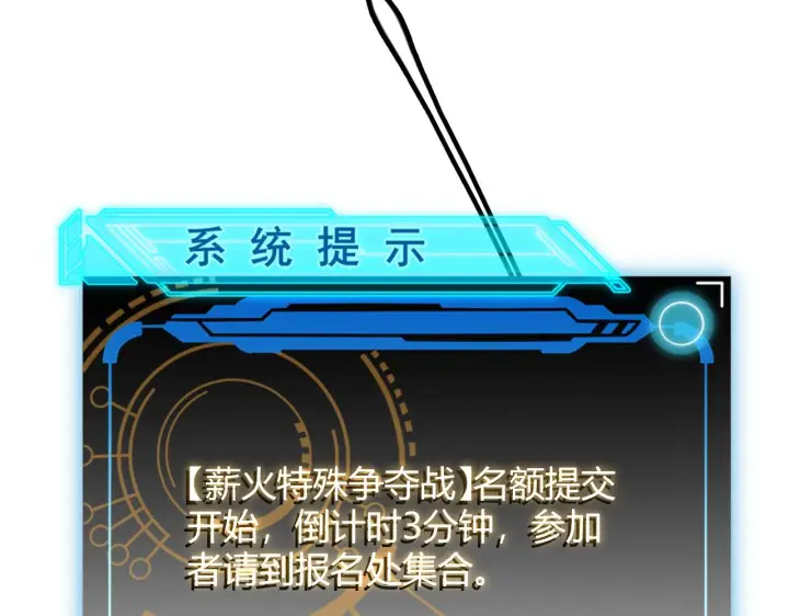 《我来自游戏》第116话 狼与羊！图56