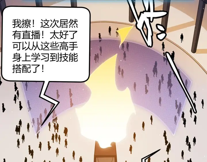 《我来自游戏》第116话 狼与羊！图60