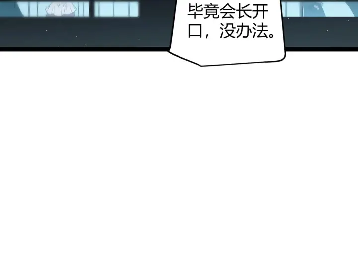 《我来自游戏》第116话 狼与羊！图65
