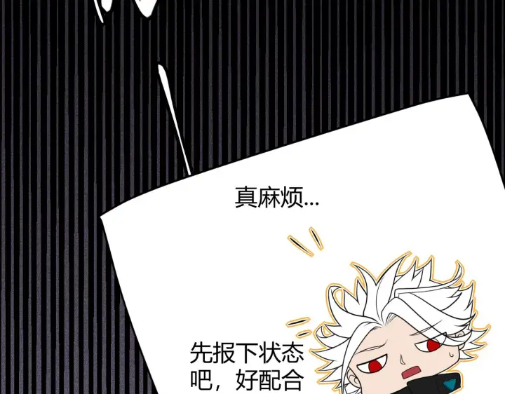 《我来自游戏》第116话 狼与羊！图75