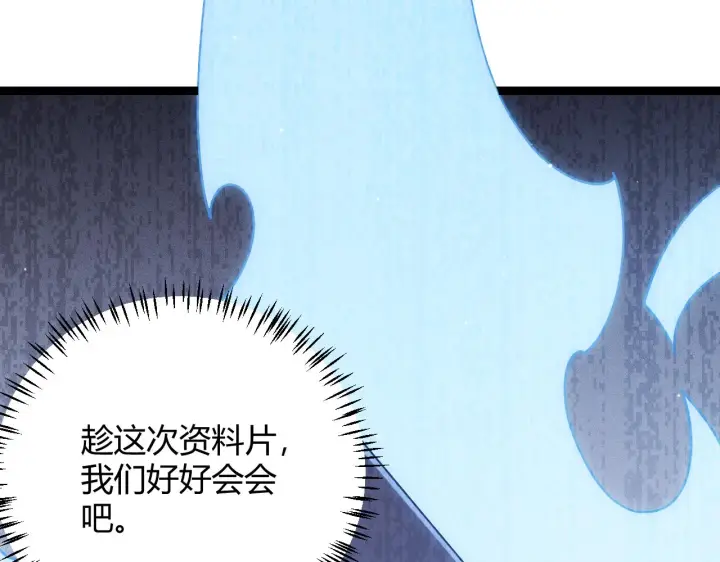 《我来自游戏》第116话 狼与羊！图9