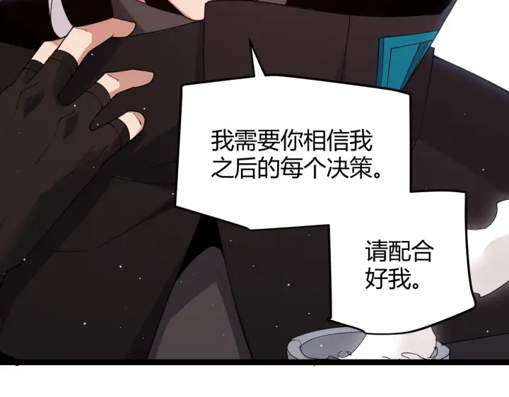 《我来自游戏》第116话 狼与羊！图94