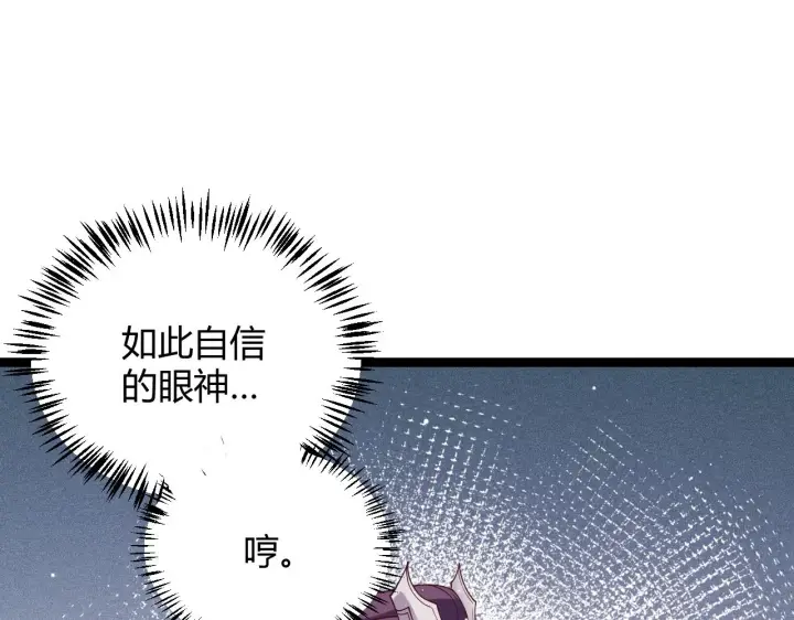 《我来自游戏》第116话 狼与羊！图96